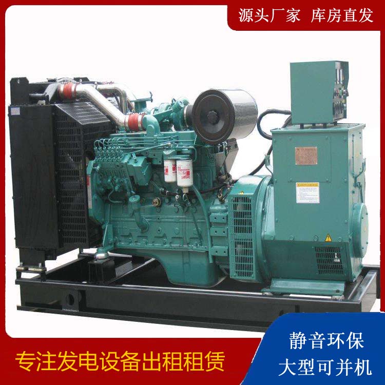 绿园出租发电机教您康明斯发电机怎样开启