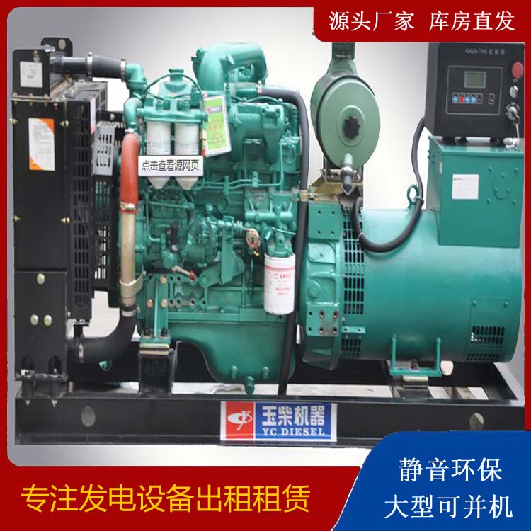 绿园出租发电机 柴油发电机组安全使用注意事项